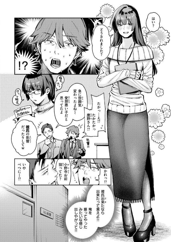 ストレンジャー6
