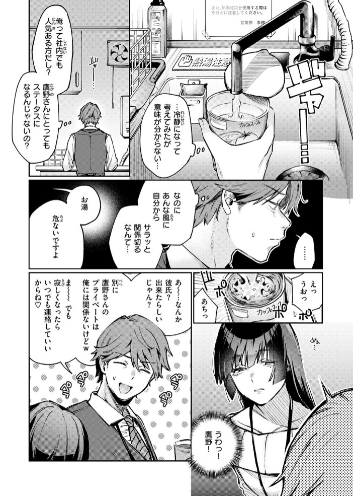 ストレンジャー7