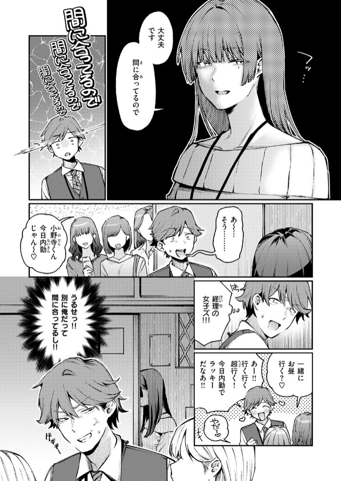 ストレンジャー8