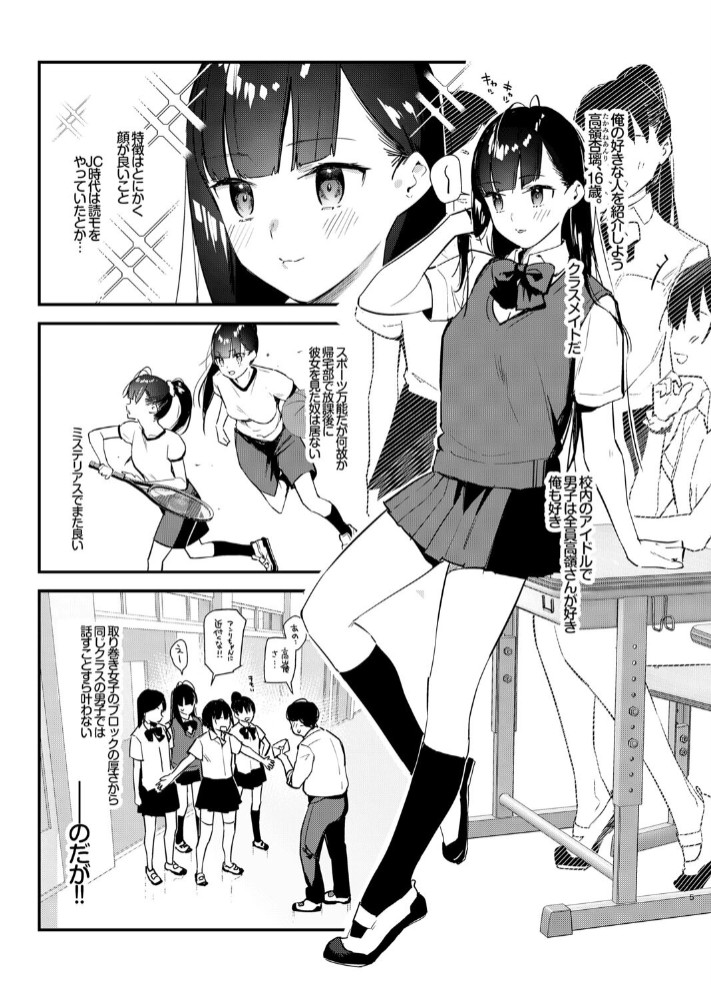 好きな子のバイト先がHなサービスをシている45