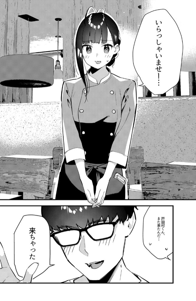 好きな子のバイト先がHなサービスをシている46