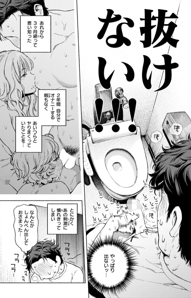 スリーピース・バインド10