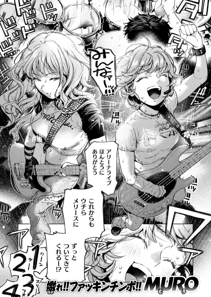 スリーピース・バインド3