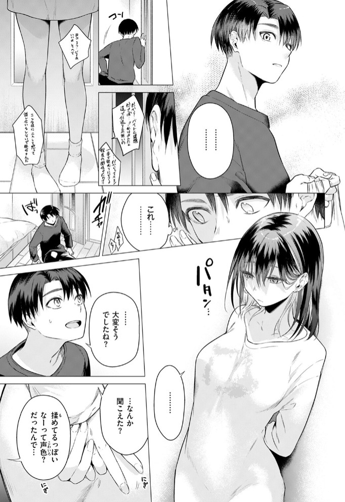 たぶん瑞希さんは振られた。9