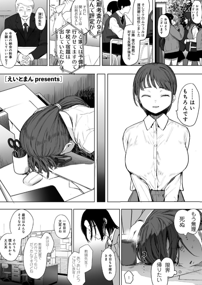 たとえば君が傷ついて 【単話】1