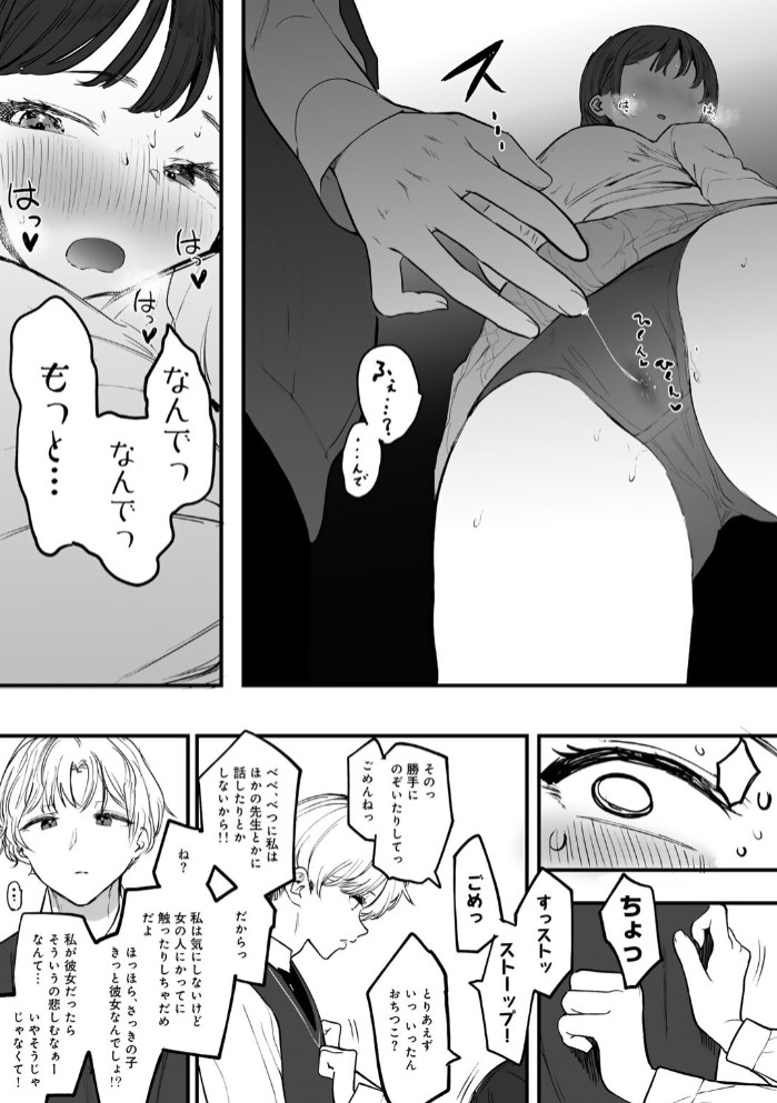 たとえば君が傷ついて 【単話】10