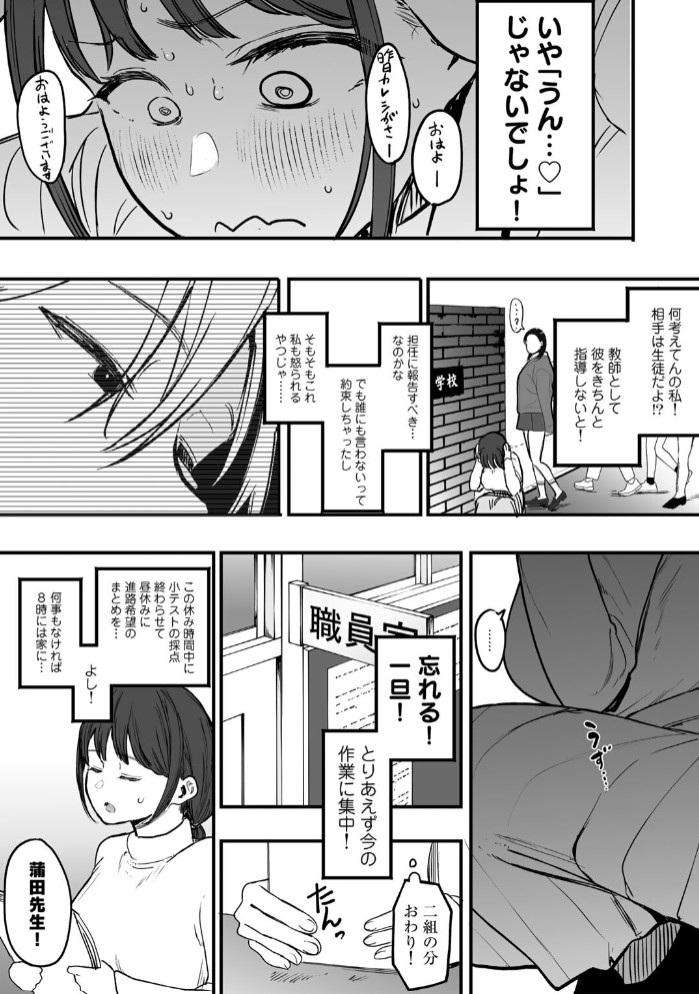 たとえば君が傷ついて 【単話】12