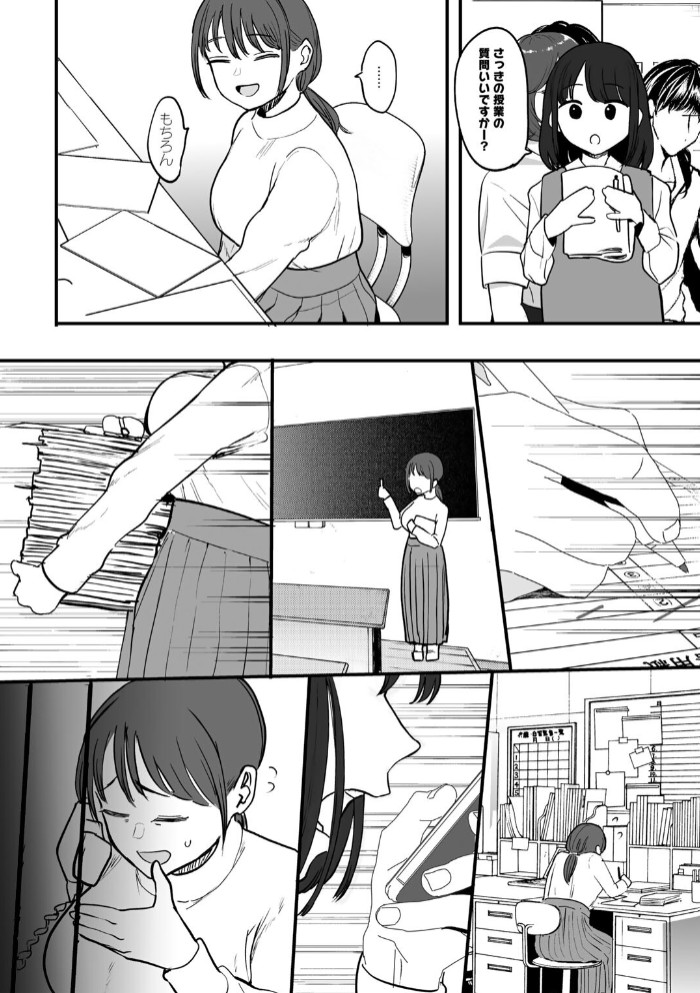 たとえば君が傷ついて 【単話】13