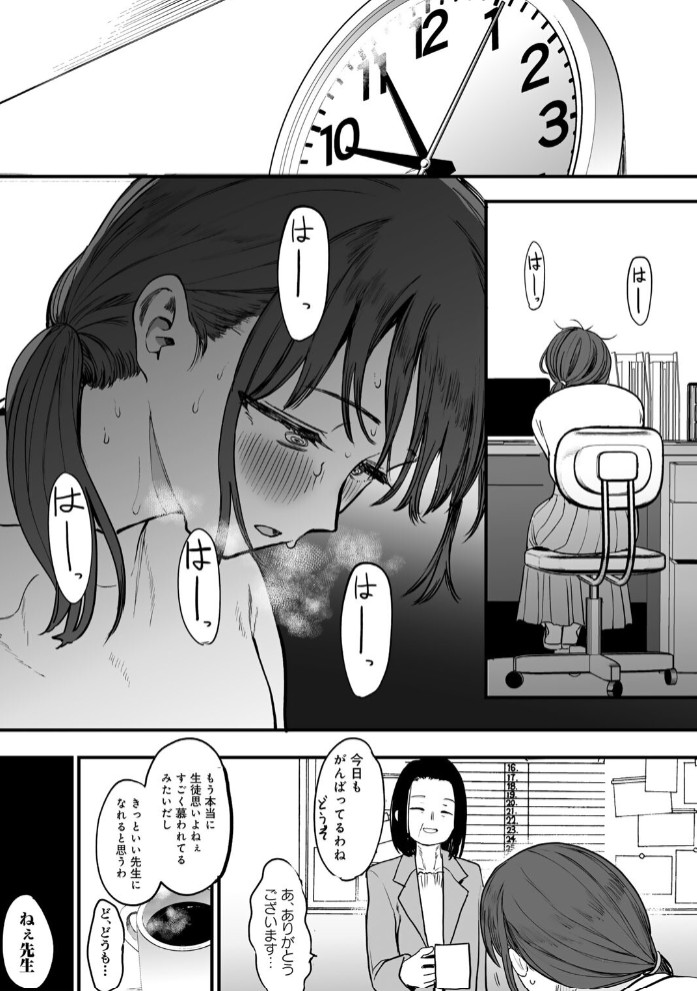 たとえば君が傷ついて 【単話】14
