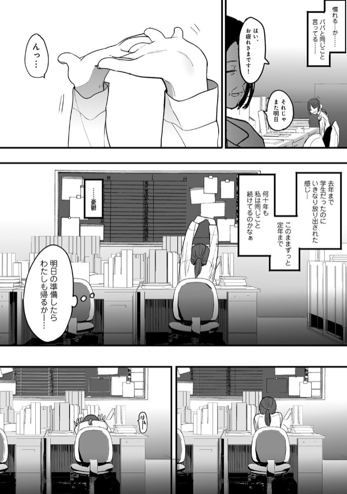 たとえば君が傷ついて 【単話】2