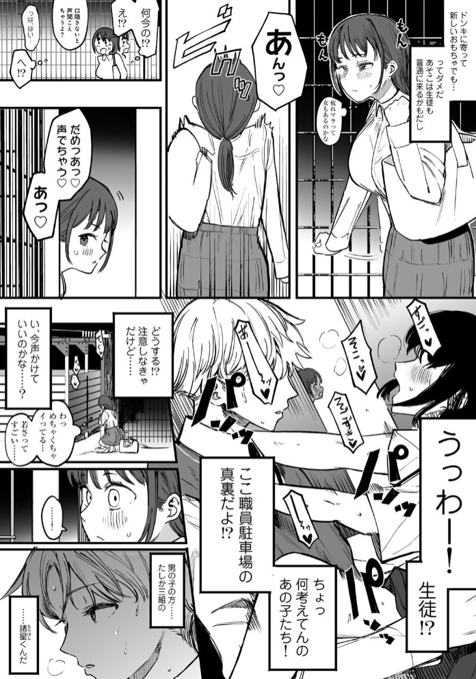 たとえば君が傷ついて 【単話】4