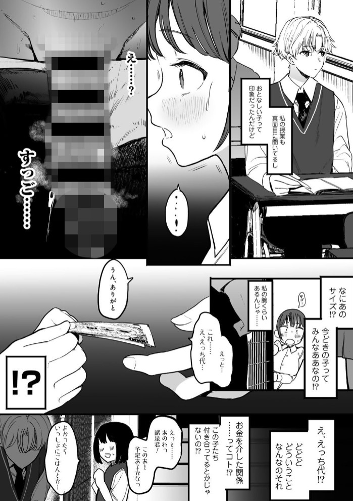 たとえば君が傷ついて 【単話】5