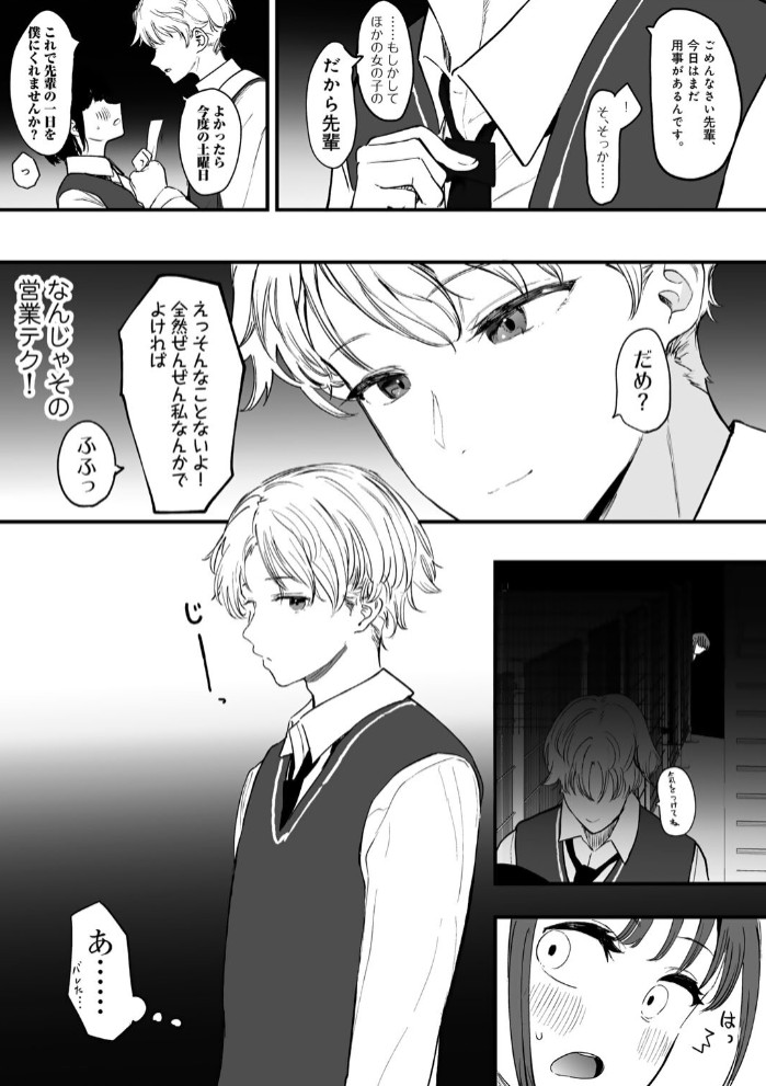 たとえば君が傷ついて 【単話】6
