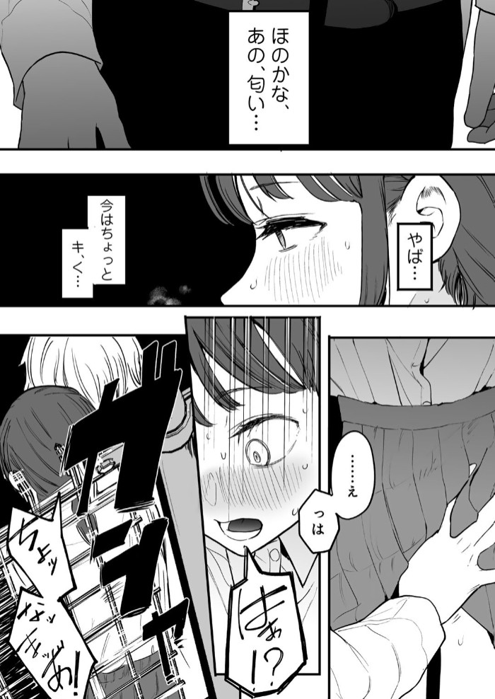たとえば君が傷ついて 【単話】8