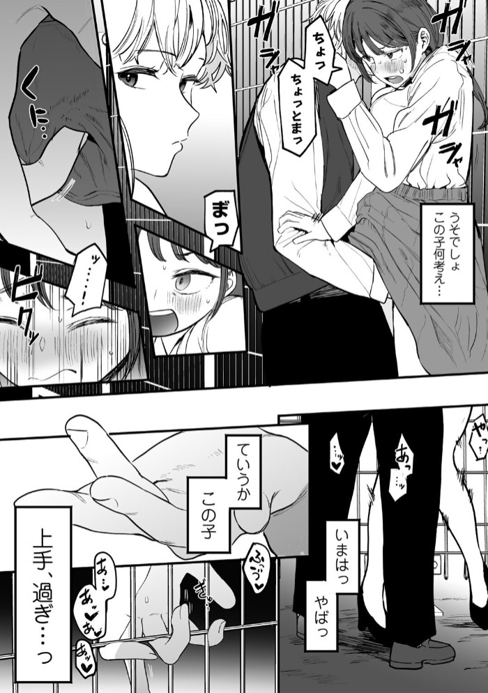 たとえば君が傷ついて 【単話】9