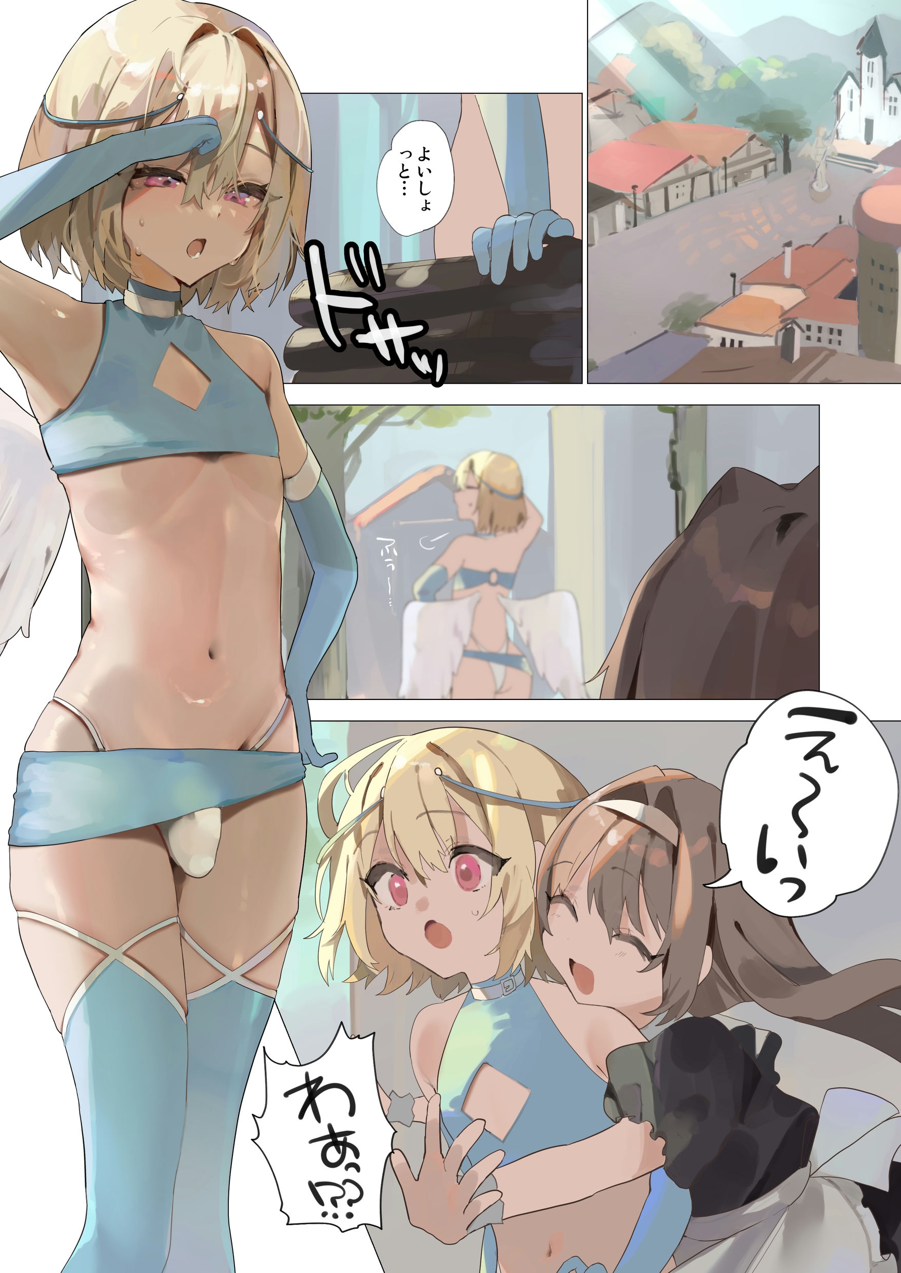 天使なオトコの娘の堕天黙示録10
