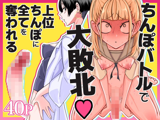 友達をオナホにしてたらふたなり教師にちんぽで叱られました1