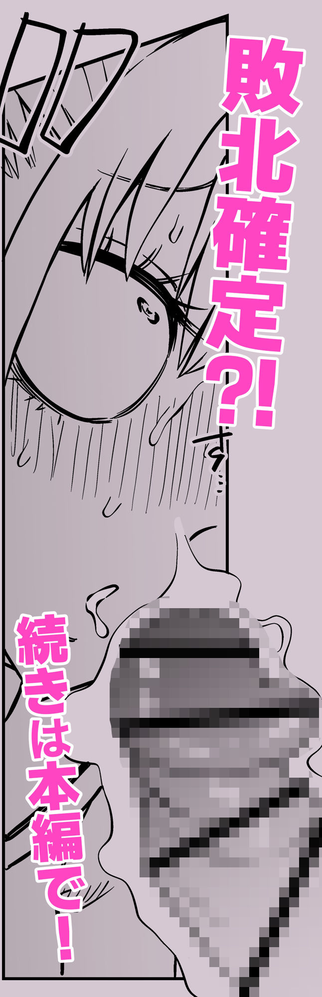 友達をオナホにしてたらふたなり教師にちんぽで叱られました7