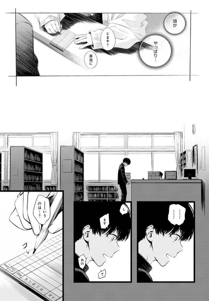 図書委員さんの裏メニュー3
