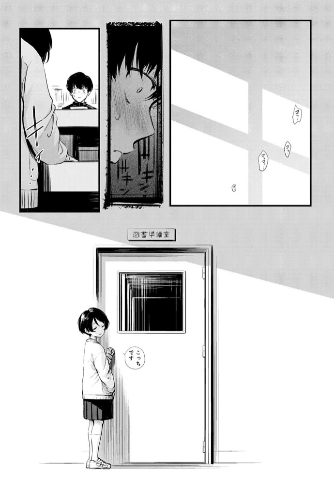 図書委員さんの裏メニュー5