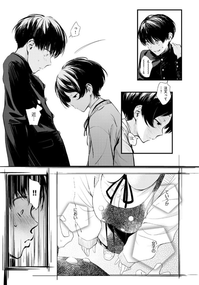 図書委員さんの裏メニュー7