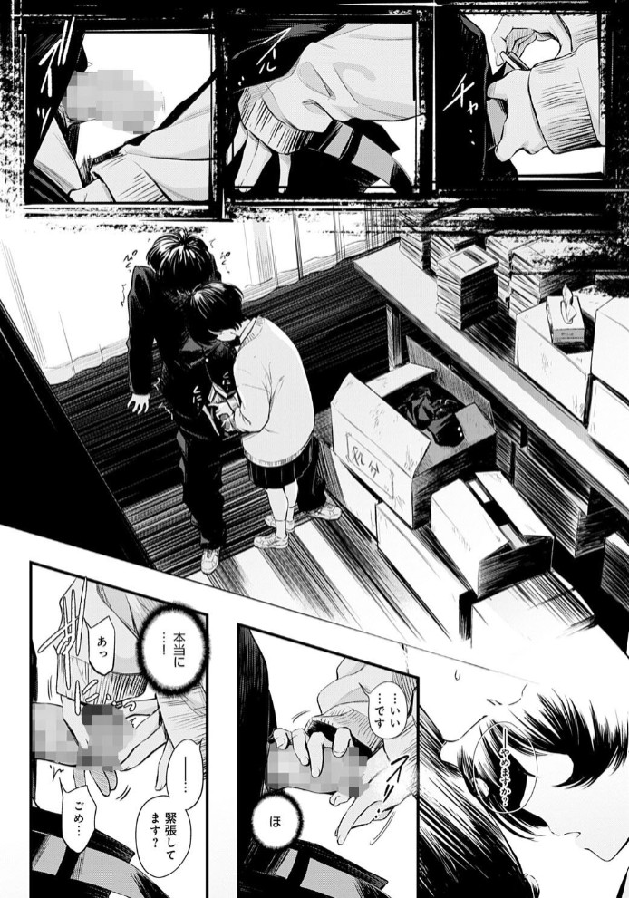 図書委員さんの裏メニュー8