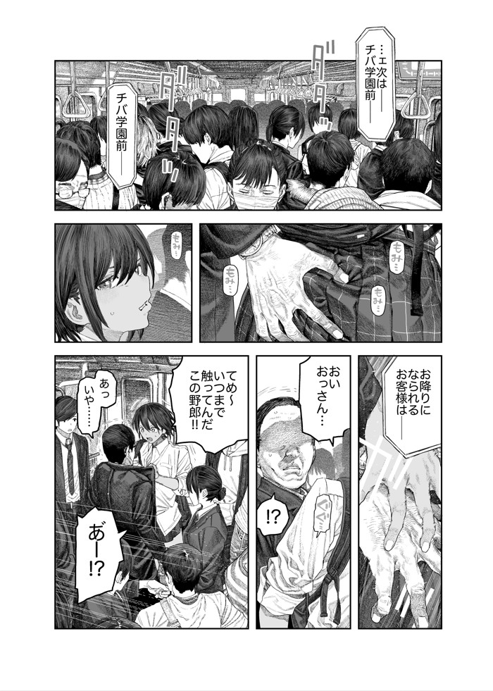 【女体化】TS後輩、メスになる。〜目隠し全裸でえちえち生活〜【60P】11