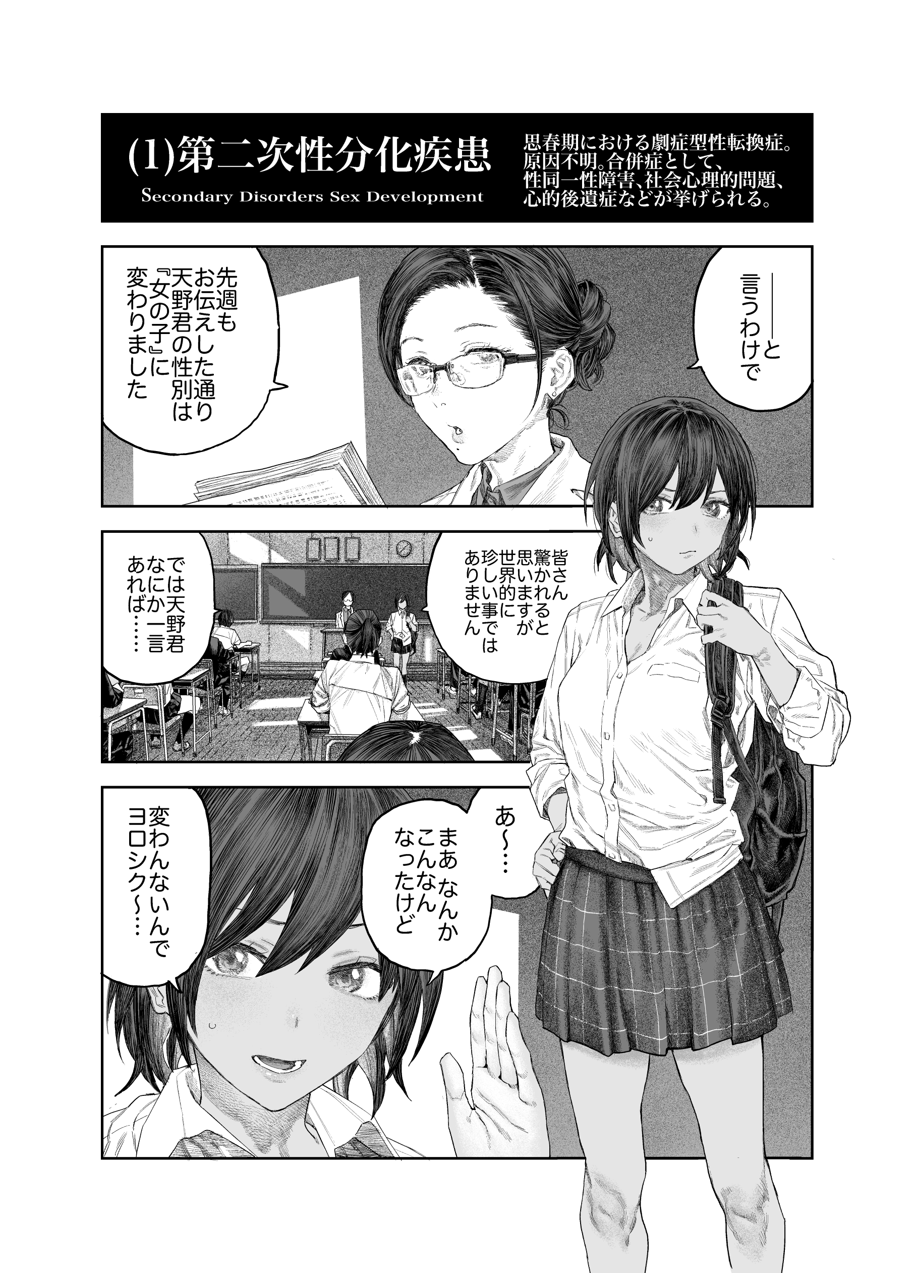 【女体化】TS後輩、メスになる。〜目隠し全裸でえちえち生活〜【60P】12