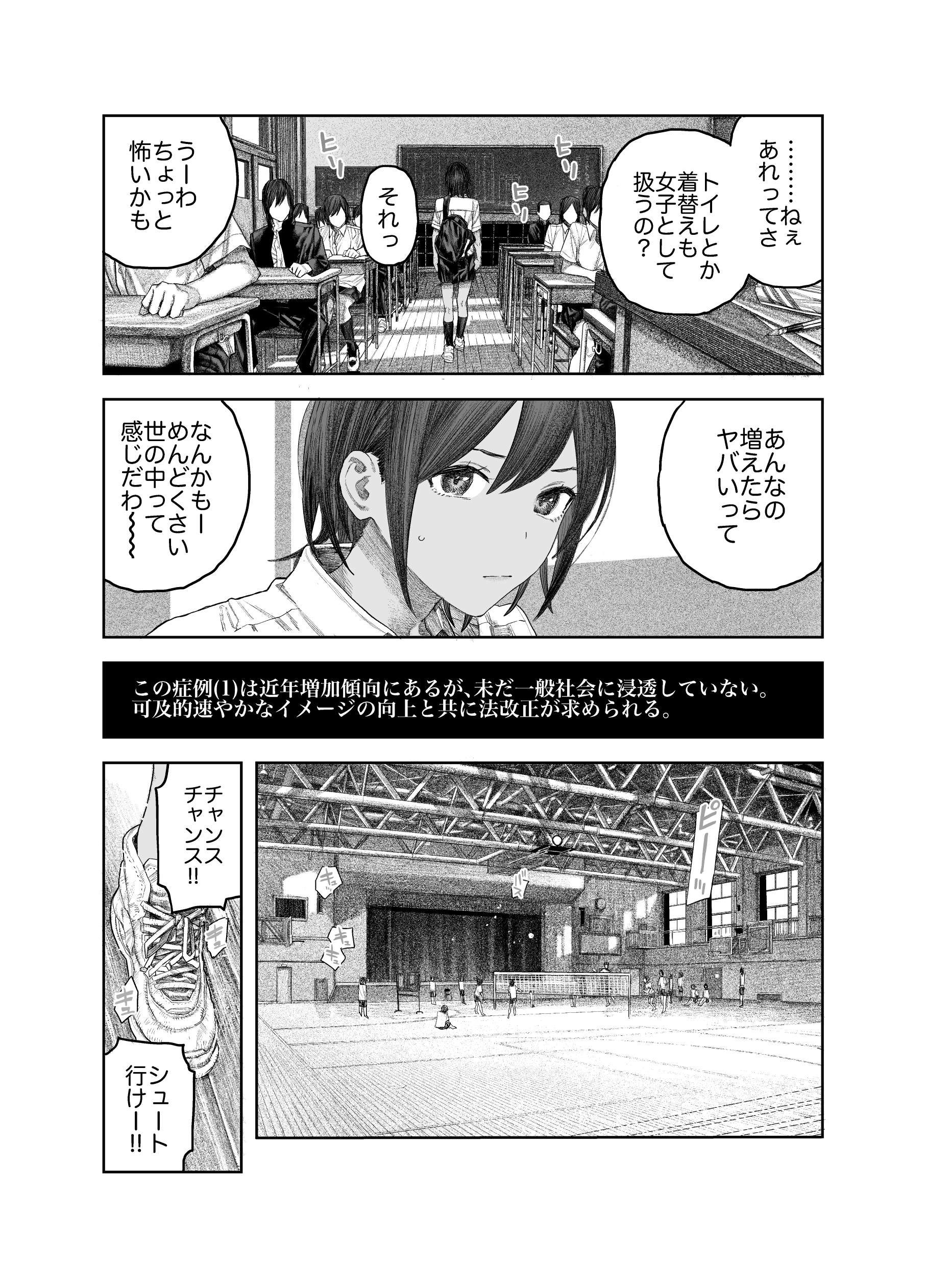 【女体化】TS後輩、メスになる。〜目隠し全裸でえちえち生活〜【60P】13