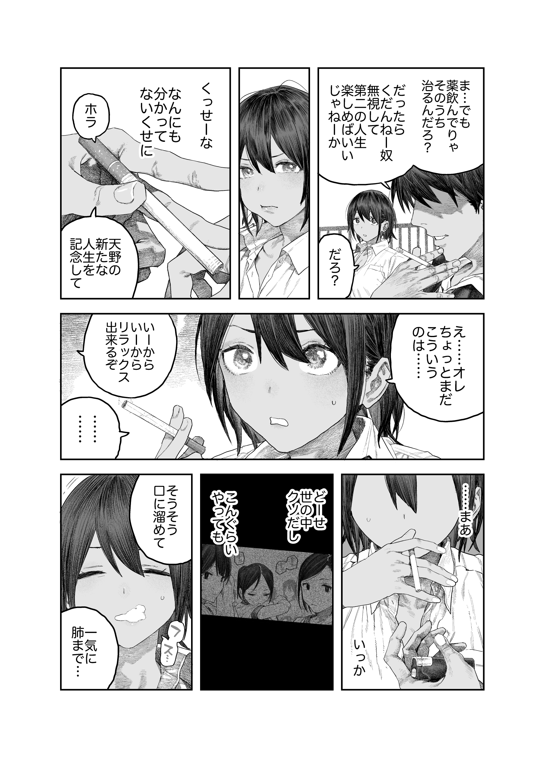 【女体化】TS後輩、メスになる。〜目隠し全裸でえちえち生活〜【60P】16