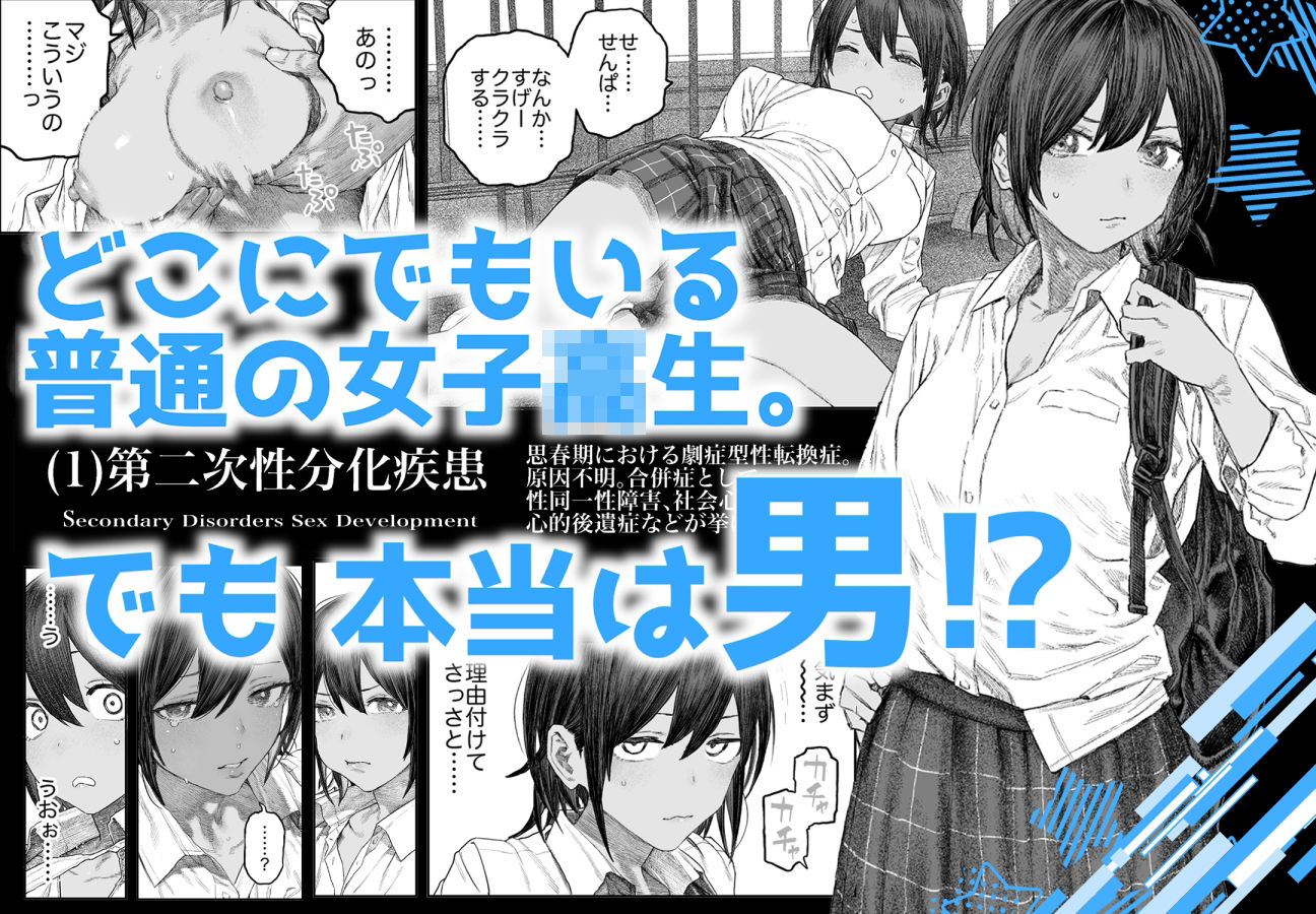 【女体化】TS後輩、メスになる。〜目隠し全裸でえちえち生活〜【60P】2