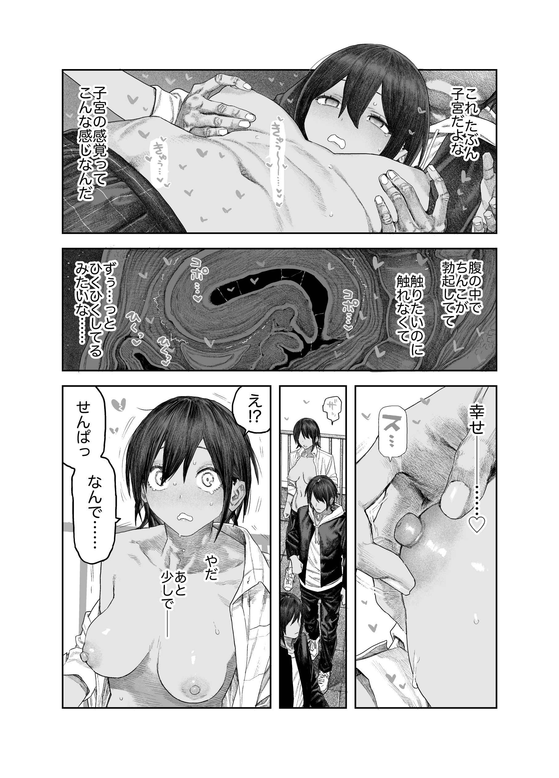 【女体化】TS後輩、メスになる。〜目隠し全裸でえちえち生活〜【60P】23