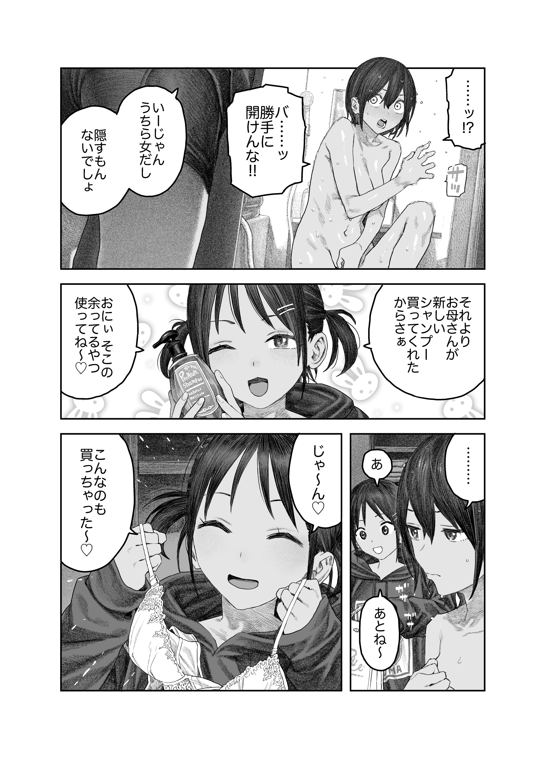 【女体化】TS後輩、メスになる。〜目隠し全裸でえちえち生活〜【60P】28