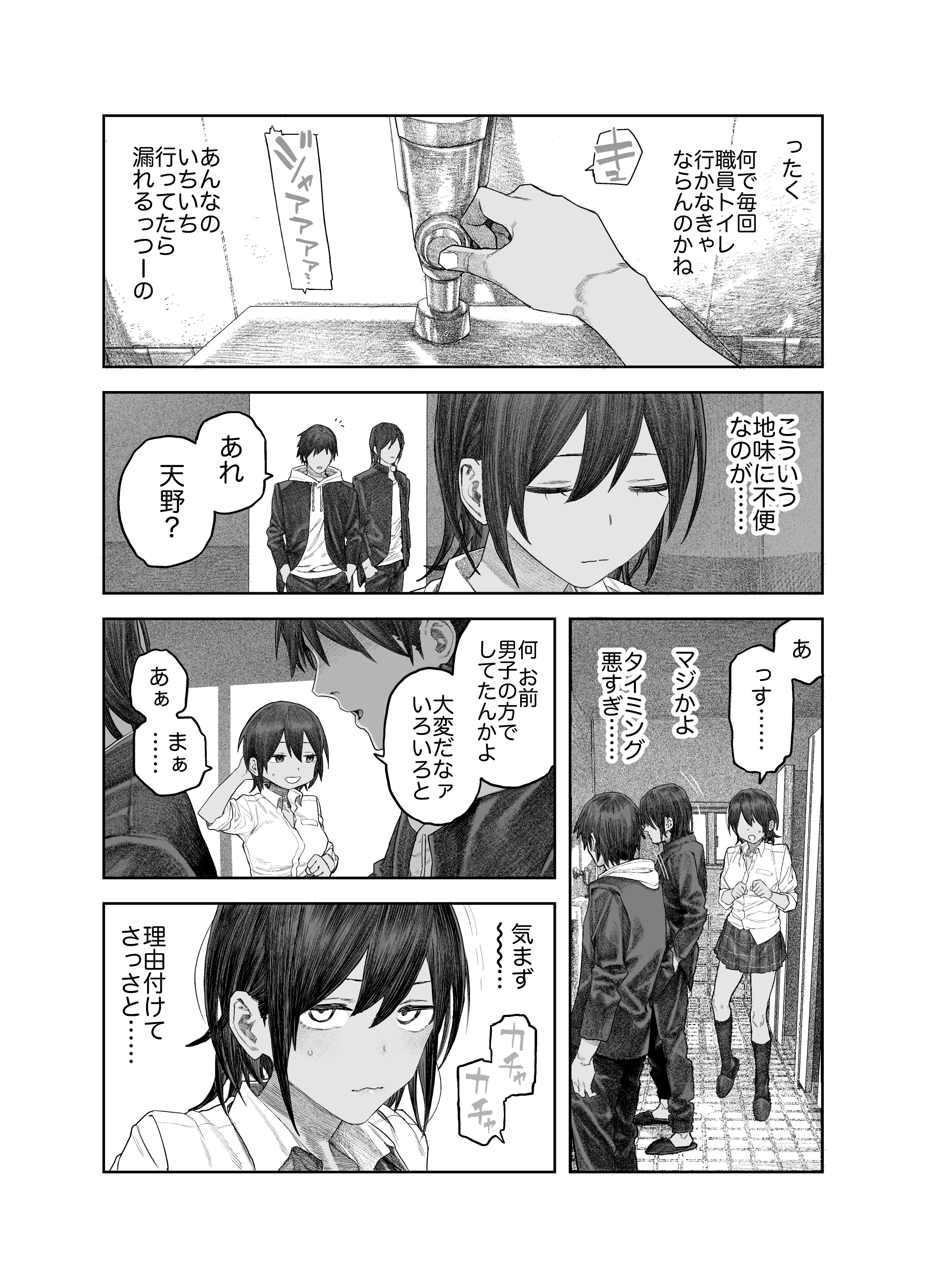 【女体化】TS後輩、メスになる。〜目隠し全裸でえちえち生活〜【60P】31