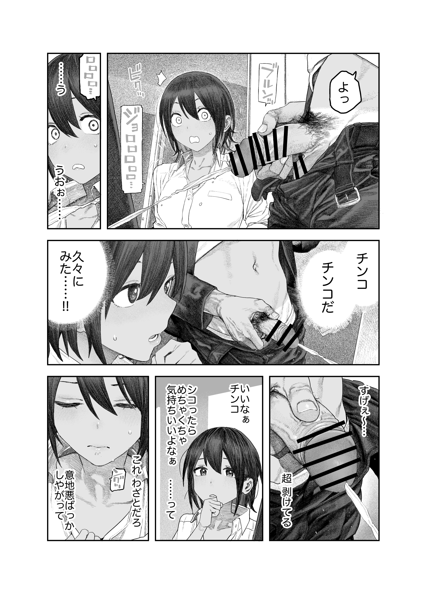 【女体化】TS後輩、メスになる。〜目隠し全裸でえちえち生活〜【60P】32