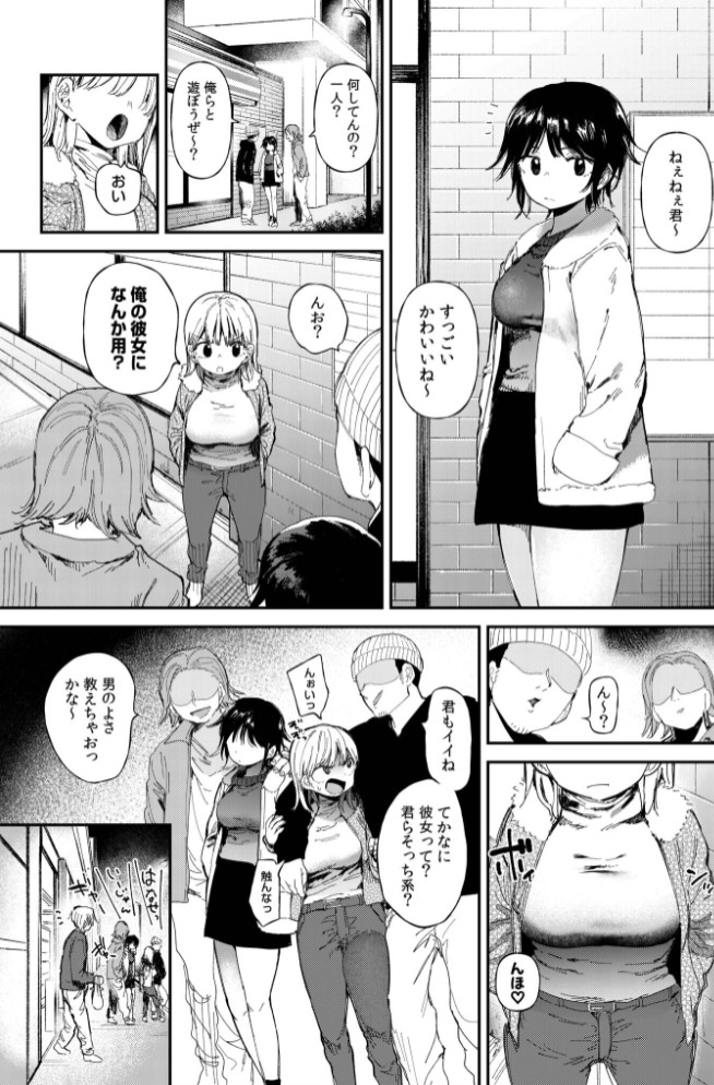 TSしたら友達にヤられたし彼女もNTRれた話 前編【18禁】3