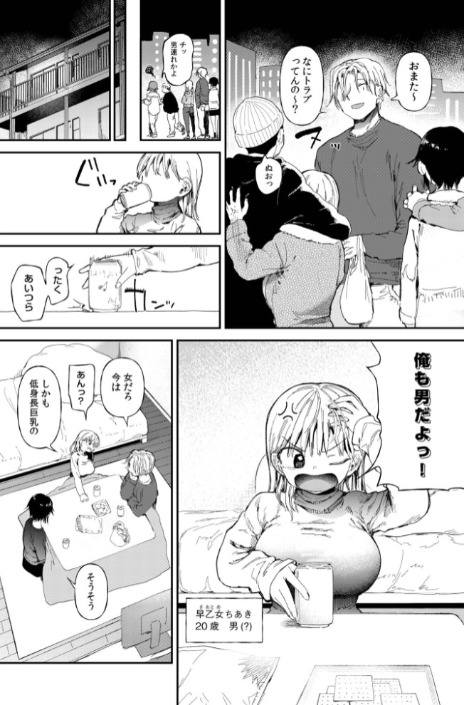 TSしたら友達にヤられたし彼女もNTRれた話 前編【18禁】4