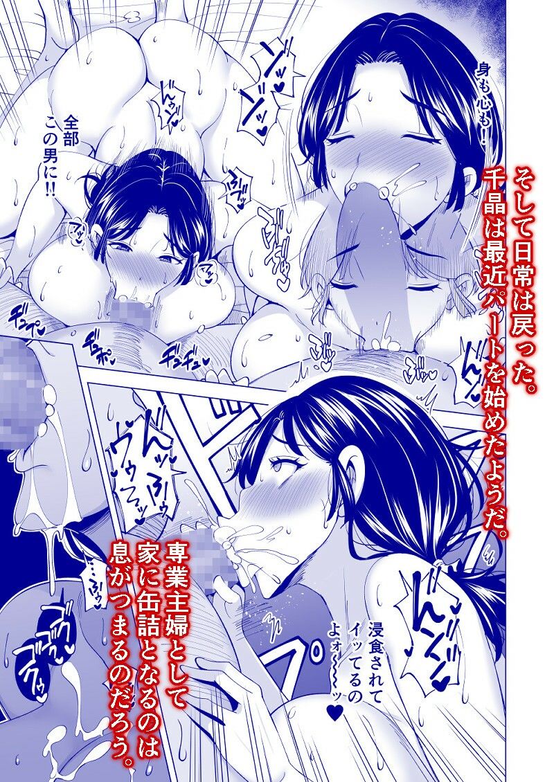 妻を身代わりにした男5