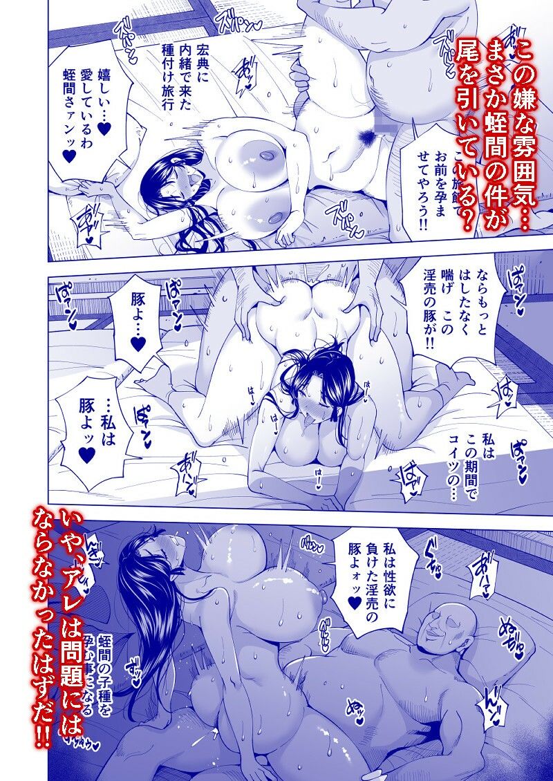 妻を身代わりにした男8