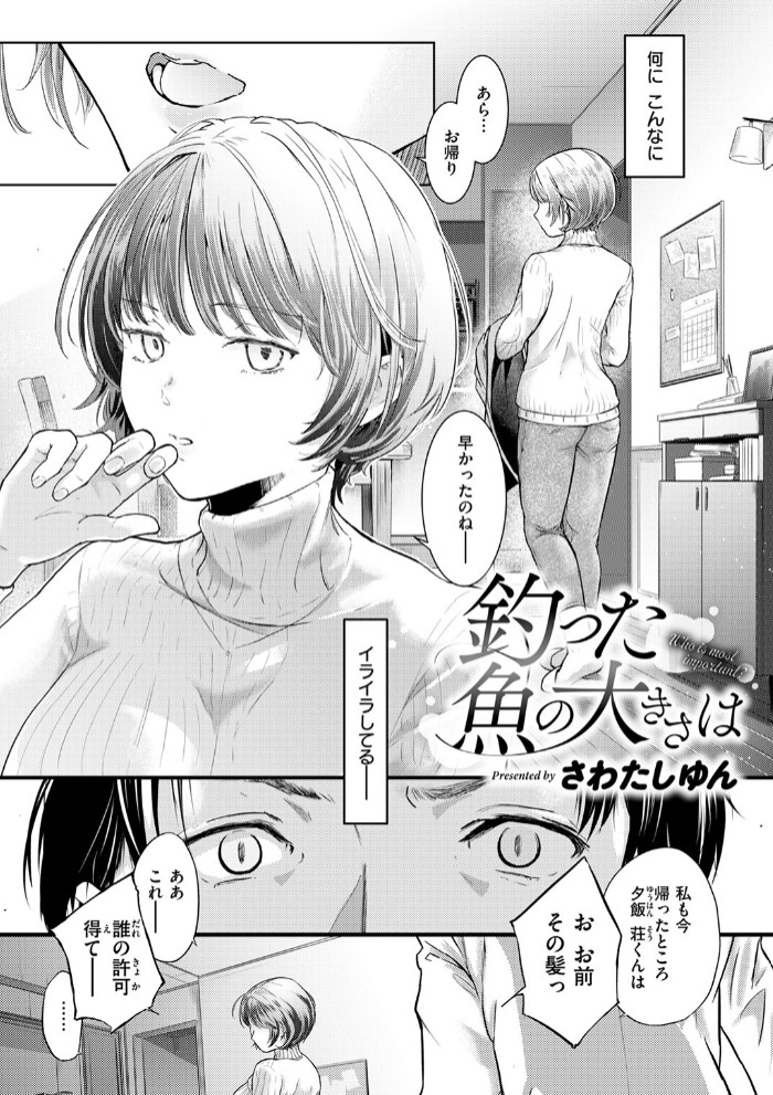 釣った魚の大きさは5