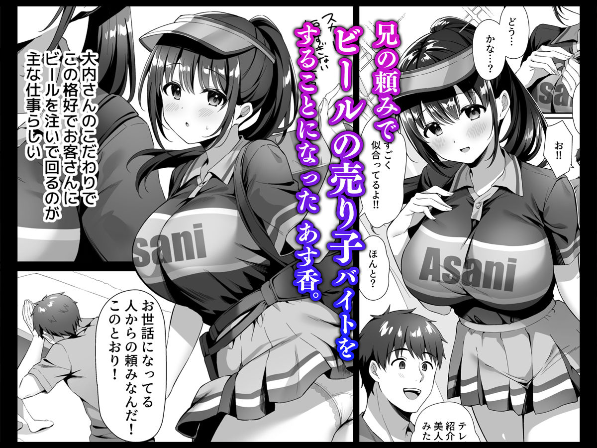 私、盗んでません！ ビアガーデンの売り子バイトに来ただけなのに…2