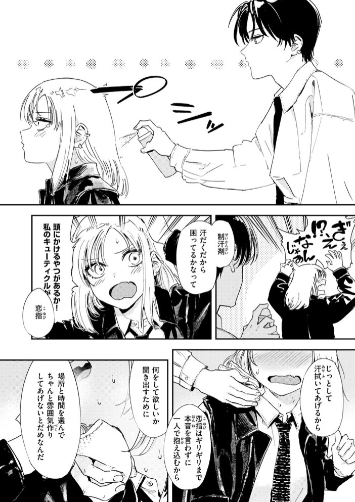 厄介払い10