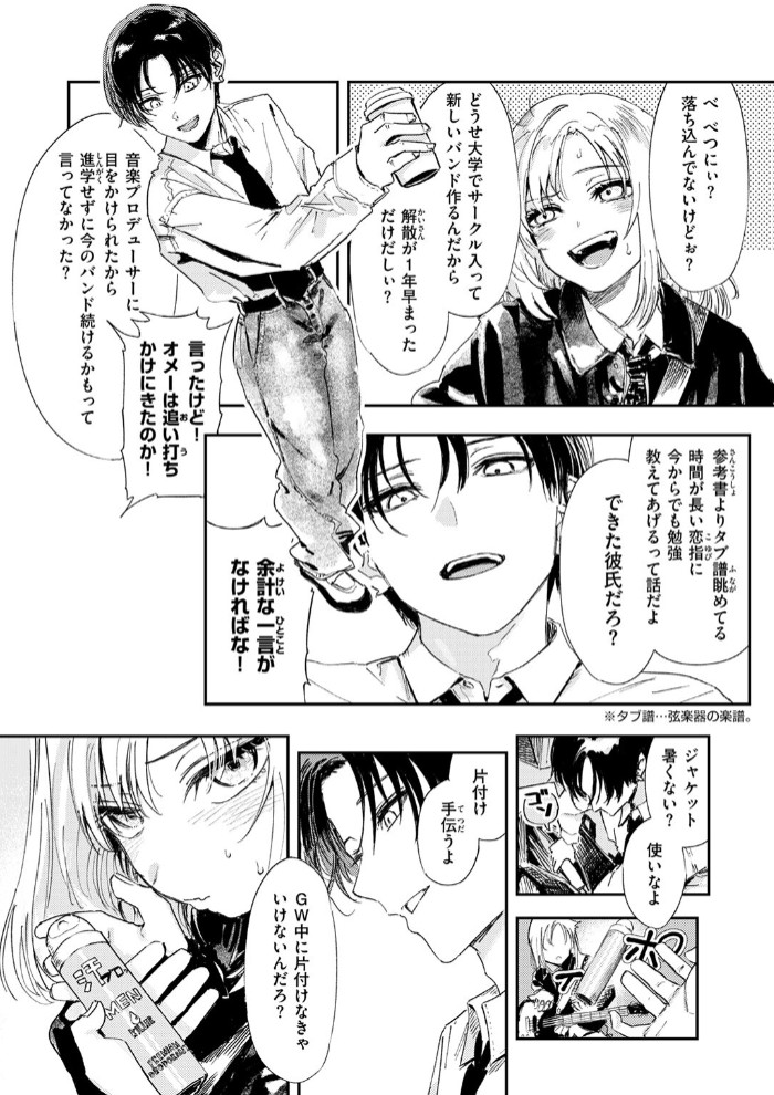 厄介払い4