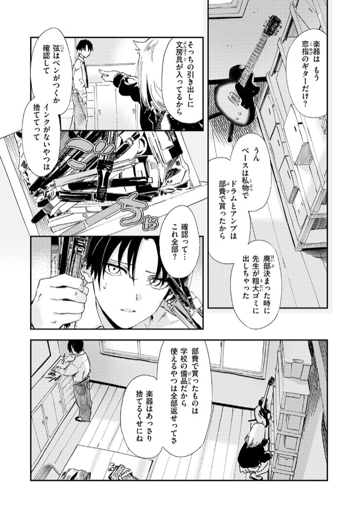 厄介払い5
