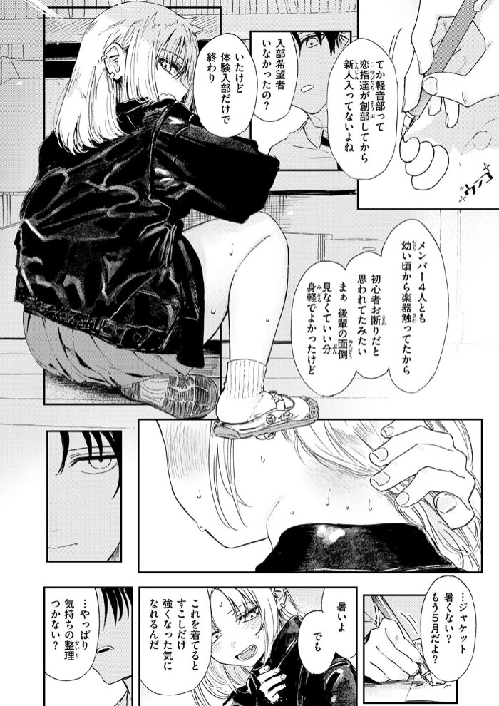 厄介払い6