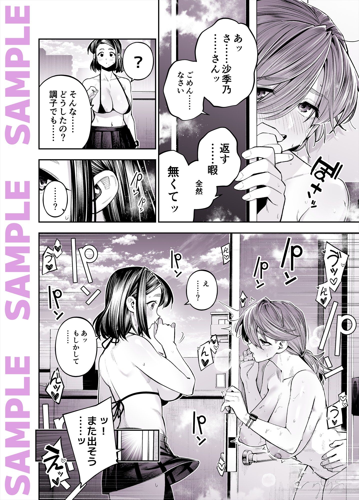 ようこそ子づくり奨励特区へ‐私と本気の種付けSEXしませんか？‐10