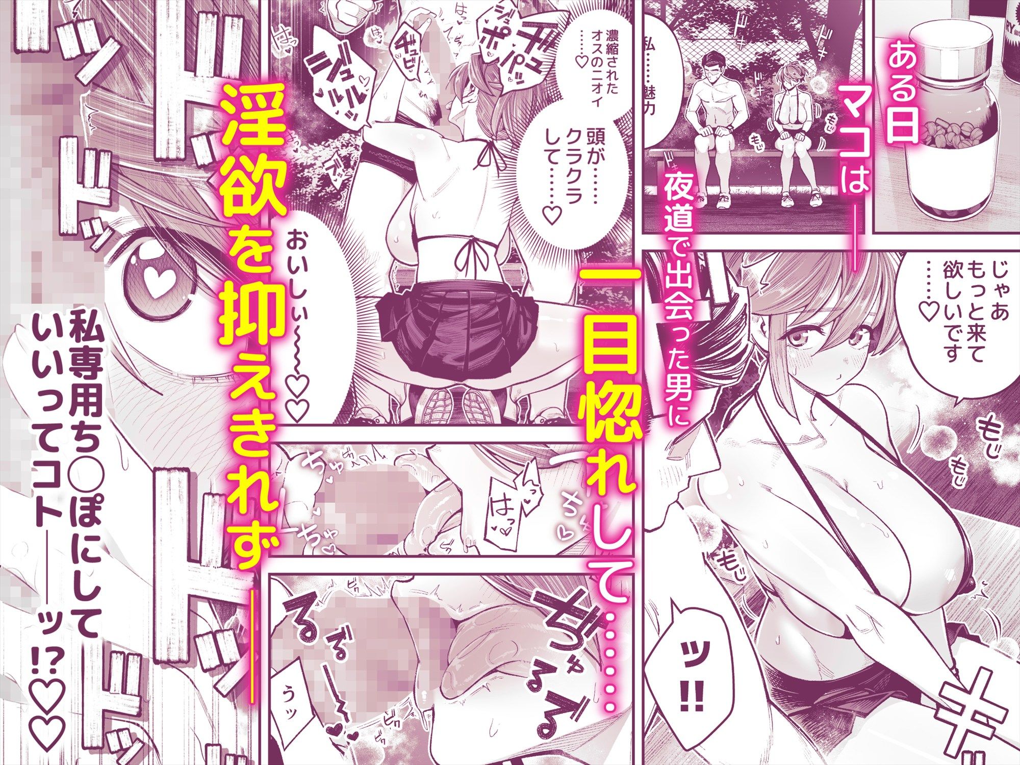 ようこそ子づくり奨励特区へ‐私と本気の種付けSEXしませんか？‐7
