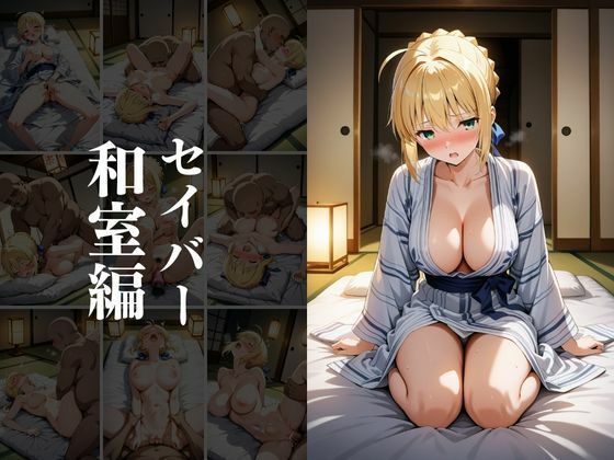 欲望タイムズ ヒロインの温泉宿〜Fa〇e Grand Order〜9