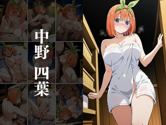 欲望タイムズ ヒロインの温泉宿〜五〇分の花嫁〜4