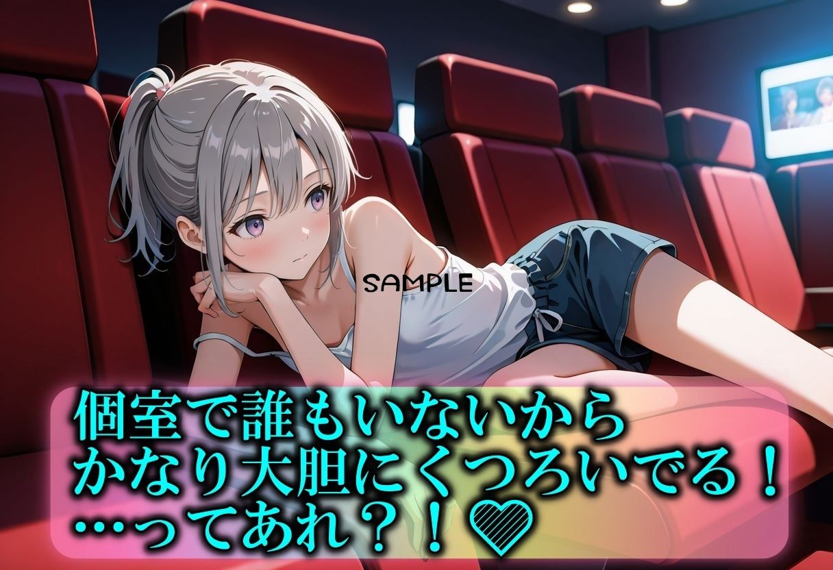 続・先輩をハメ倒す！映画館ハメ？3